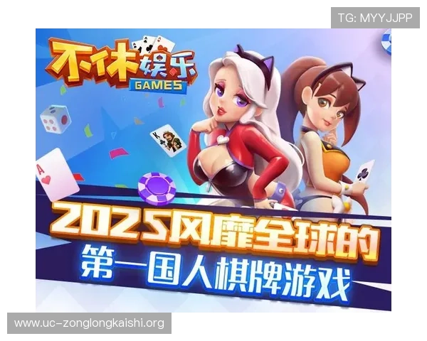 尊龙棋牌多样化的游戏模式满足不同玩家的休闲娱乐需求 尊龙棋牌多样化的游戏模式满足不同玩家的休闲娱乐需求