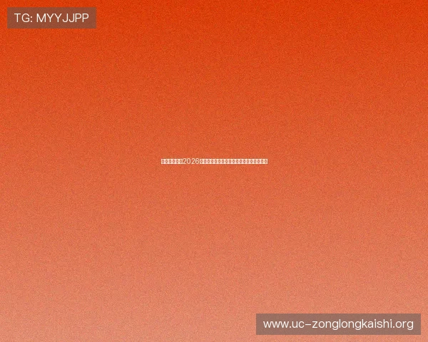 凯时网娱乐:2026年世界杯最新比赛结果与精彩瞬间全景报道 凯时网娱乐:2026年世界杯最新比赛结果与精彩瞬间全景报道